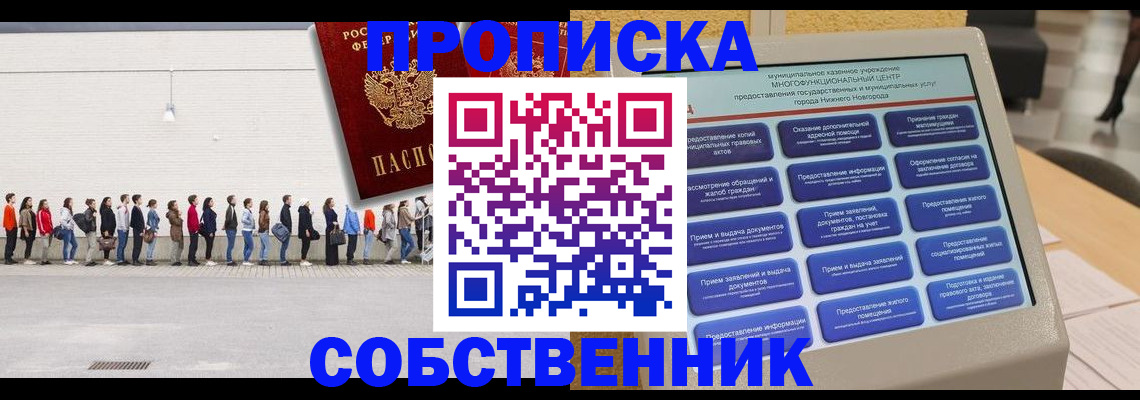 прописка иностранных граждан в Семикаракорске