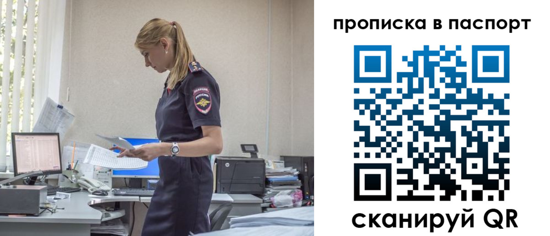 миграционный учет в Семикаракорске
