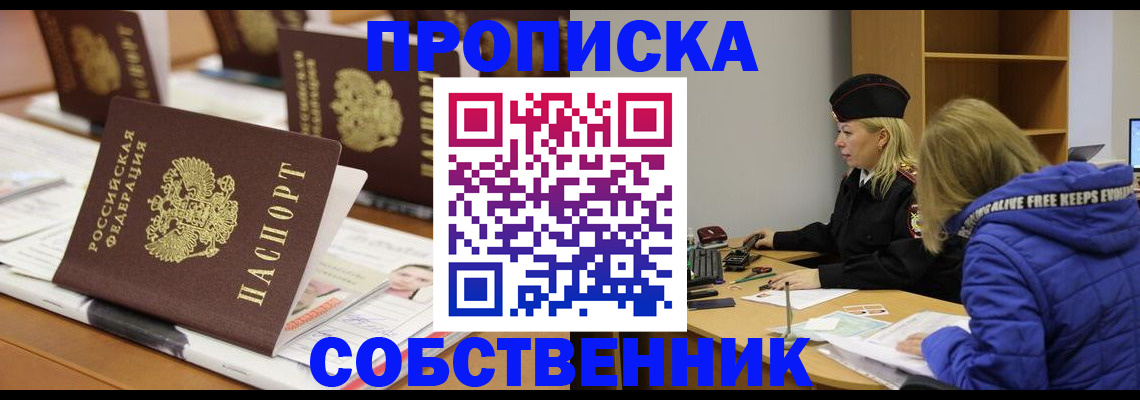 временная регистрация адрес в Семикаракорске