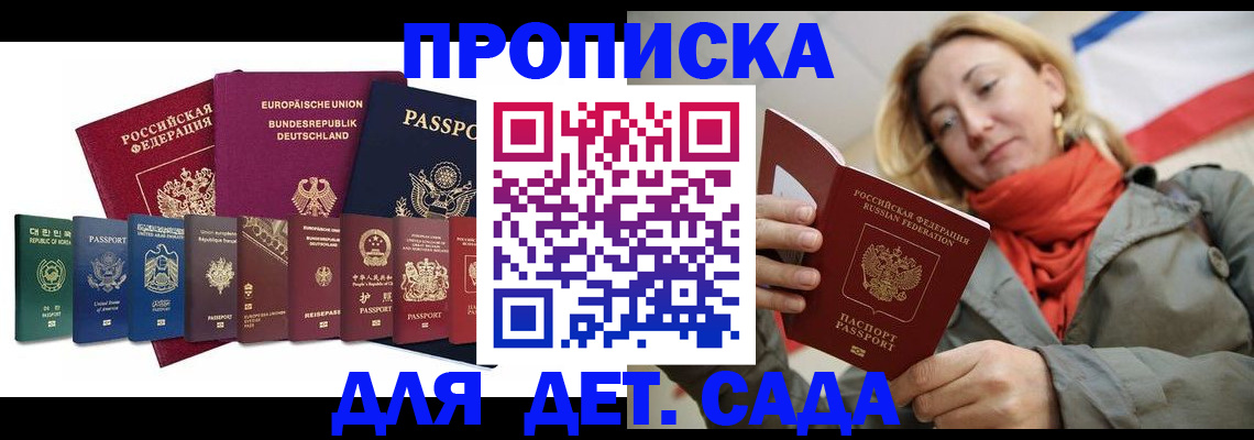 прописка законно в Семикаракорске