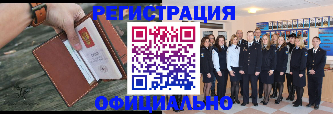 прописка ребенка в Семикаракорске