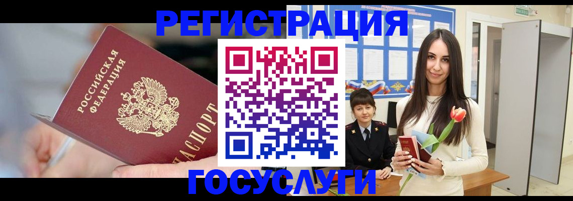 временная регистрация недорого в Семикаракорске