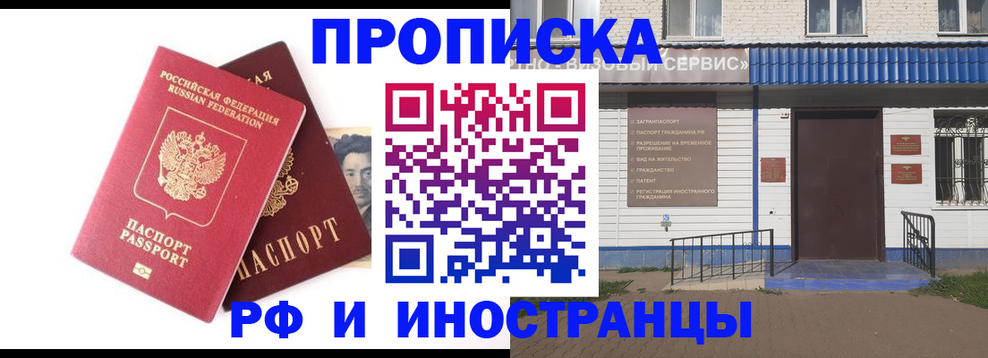 прописка для школы в Семикаракорске