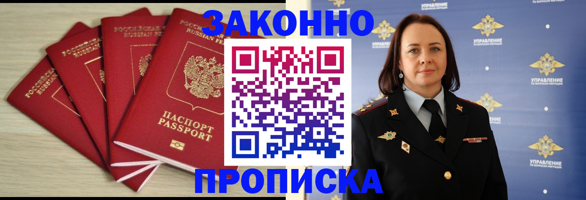 временная регистрация поиск в Семикаракорске