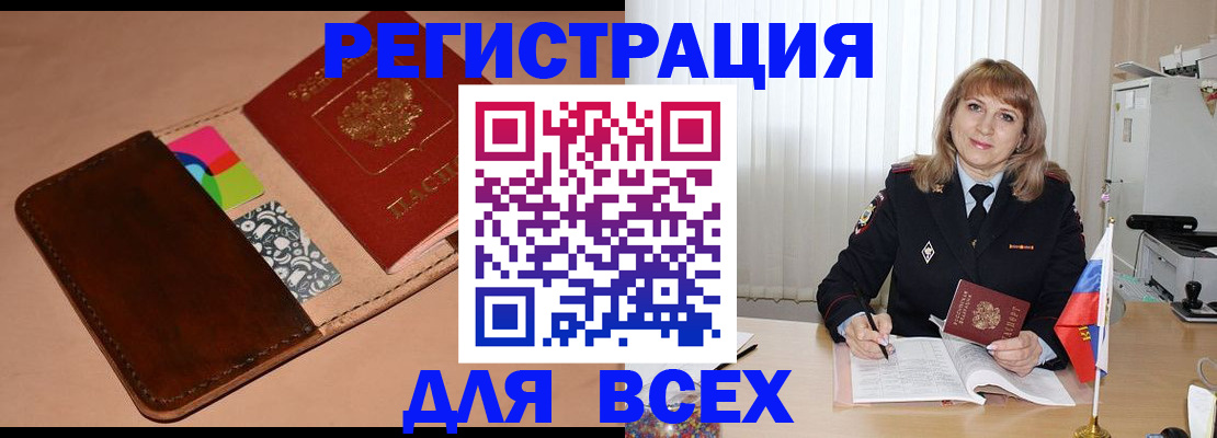 прописка 2025 в Семикаракорске
