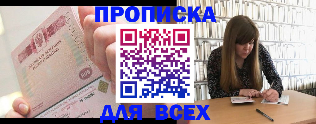 временная регистрация гарантия в Семикаракорске