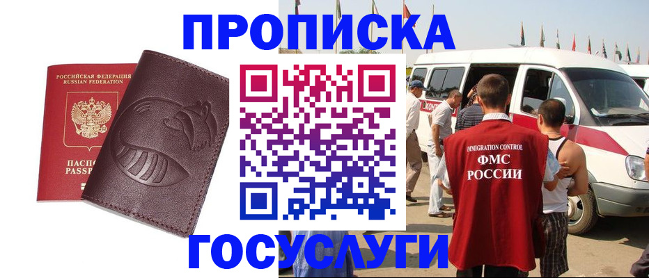 прописка ребенка в Семикаракорске