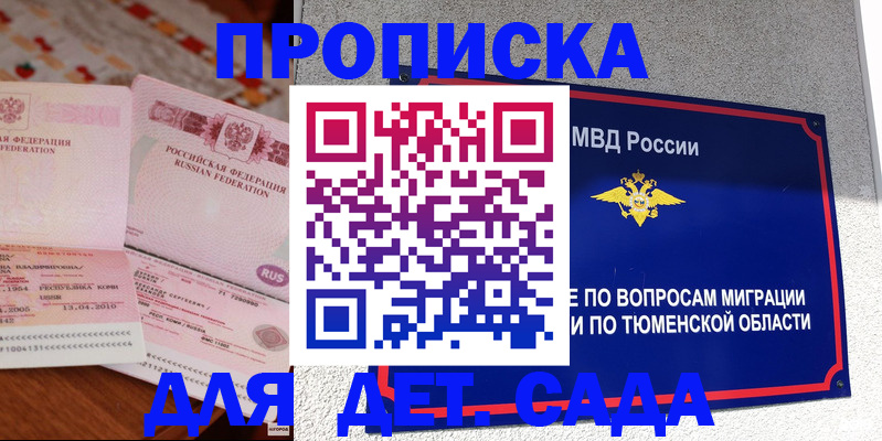 пропишу в квартире в Семикаракорске