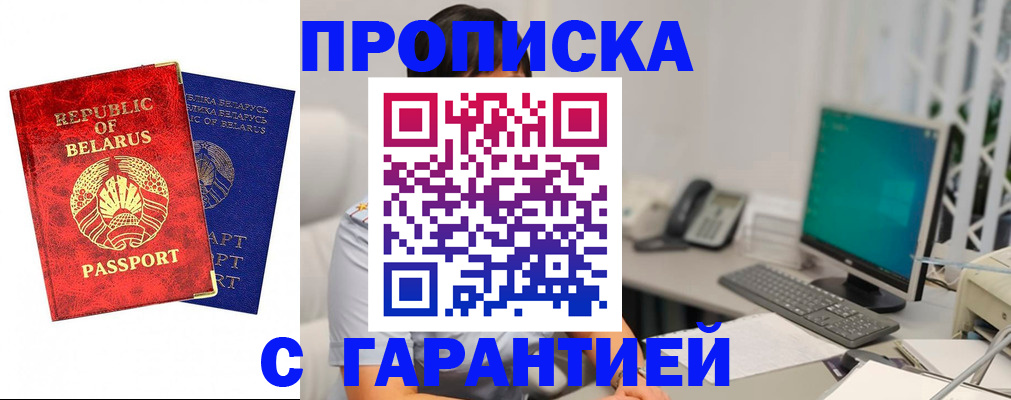 прописка от собственника в Семикаракорске