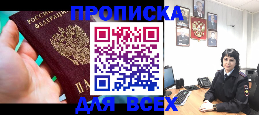 где прописаться в Семикаракорске