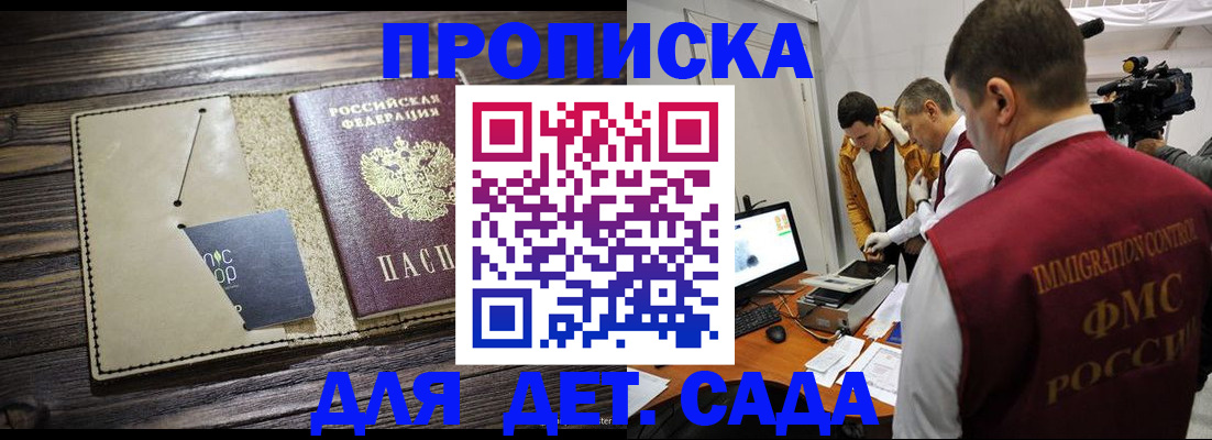 временная регистрация в квартире в Семикаракорске